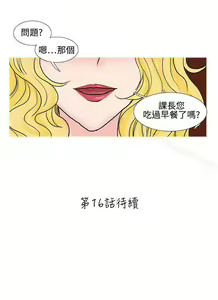 Page 164 of 小野貓馴服手冊 - preview thumbnail