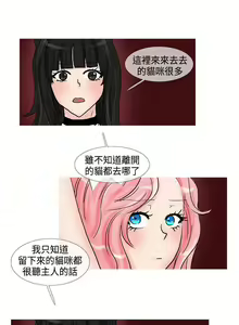 Page 170 of 小野貓馴服手冊 - preview thumbnail