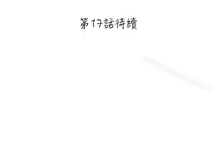 Page 176 of 小野貓馴服手冊 - preview thumbnail