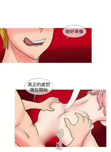 Page 195 of 小野貓馴服手冊 - preview thumbnail