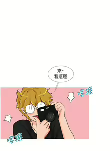 Page 199 of 小野貓馴服手冊 - preview thumbnail