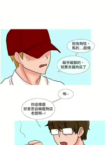 Page 201 of 小野貓馴服手冊 - preview thumbnail