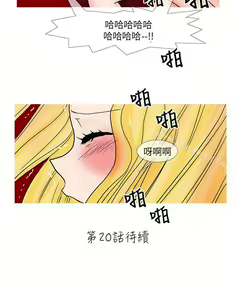 Page 213 of 小野貓馴服手冊 - preview thumbnail