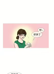 Page 214 of 小野貓馴服手冊 - preview thumbnail