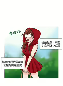Page 217 of 小野貓馴服手冊 - preview thumbnail