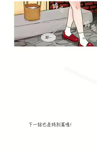 Page 224 of 小野貓馴服手冊 - preview thumbnail