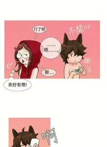 Page 226 of 小野貓馴服手冊 - preview thumbnail