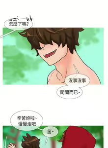 Page 227 of 小野貓馴服手冊 - preview thumbnail