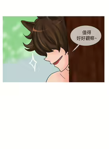 Page 228 of 小野貓馴服手冊 - preview thumbnail