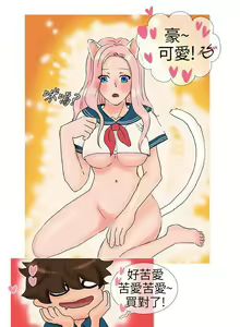 Page 23 of 小野貓馴服手冊 - preview thumbnail