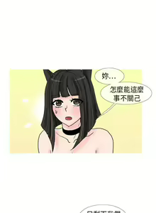 Page 249 of 小野貓馴服手冊 - preview thumbnail
