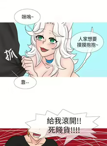 Page 252 of 小野貓馴服手冊 - preview thumbnail