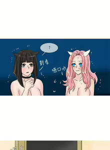 Page 255 of 小野貓馴服手冊 - preview thumbnail