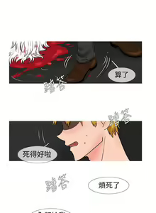 Page 260 of 小野貓馴服手冊 - preview thumbnail