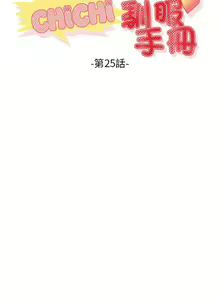 Page 263 of 小野貓馴服手冊 - preview thumbnail