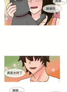 Page 280 of 小野貓馴服手冊 - preview thumbnail