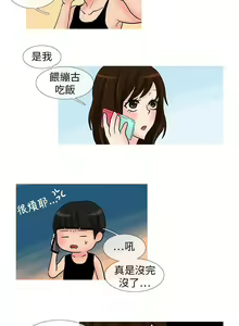 Page 285 of 小野貓馴服手冊 - preview thumbnail