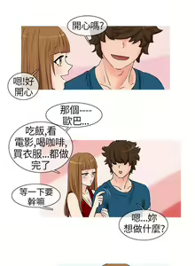 Page 51 of 小野貓馴服手冊 - preview thumbnail