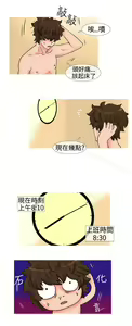 Page 70 of 小野貓馴服手冊 - preview thumbnail