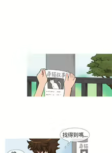 Page 91 of 小野貓馴服手冊 - preview thumbnail