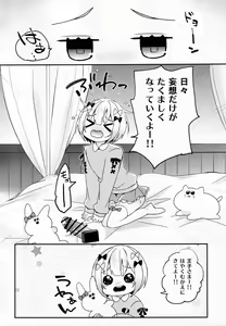 Page 17 of Chinchi Mesuiki ~Otokonoko Onanie Goudoushi~ - preview thumbnail