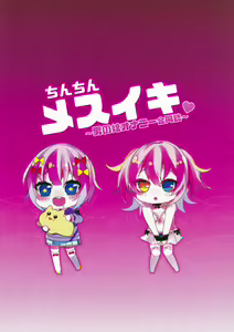 Page 34 of Chinchi Mesuiki ~Otokonoko Onanie Goudoushi~ - preview thumbnail