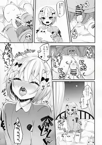 Page 6 of Chinchi Mesuiki ~Otokonoko Onanie Goudoushi~ - preview thumbnail