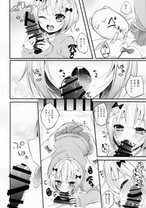Page 7 of Chinchi Mesuiki ~Otokonoko Onanie Goudoushi~ - preview thumbnail