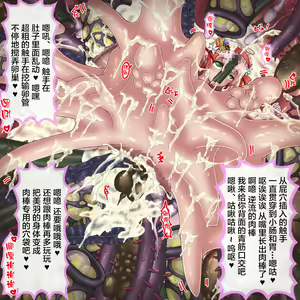 Page 97 of Mahou Shoujo Miu ~Anata no Negai wa Zenbu Watashi ga Kanaete ageru!~ - preview thumbnail