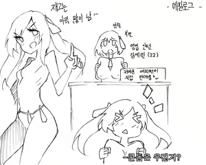 Page 8 of 영업사원 손수아양 / starscreamCondom - preview thumbnail