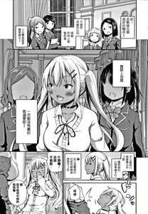 Page 115 of Konoko Haramasetemo Iidesuka? - preview thumbnail