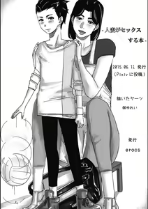 Page 44 of Hitozuma ga Sex Suru Hon | Married Women Sex Book 1 - preview thumbnail