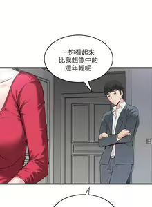 Page 109 of 下女,初希 - preview thumbnail