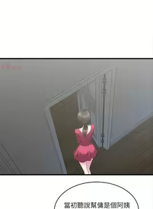 Page 115 of 下女,初希 - preview thumbnail