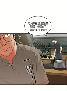 Page 139 of 下女,初希 - preview thumbnail