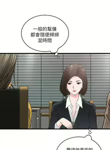 Page 145 of 下女,初希 - preview thumbnail