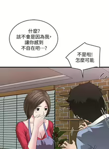 Page 181 of 下女,初希 - preview thumbnail