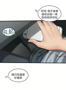 Page 193 of 下女,初希 - preview thumbnail