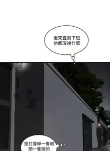 Page 195 of 下女,初希 - preview thumbnail