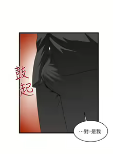 Page 197 of 下女,初希 - preview thumbnail