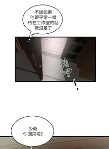 Page 199 of 下女,初希 - preview thumbnail