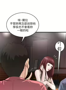 Page 205 of 下女,初希 - preview thumbnail