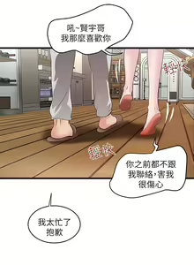 Page 215 of 下女,初希 - preview thumbnail