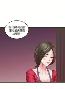 Page 241 of 下女,初希 - preview thumbnail