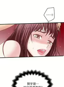 Page 243 of 下女,初希 - preview thumbnail