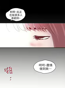 Page 261 of 下女,初希 - preview thumbnail