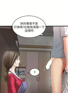 Page 276 of 下女,初希 - preview thumbnail
