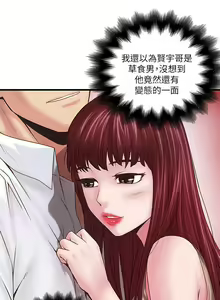 Page 290 of 下女,初希 - preview thumbnail