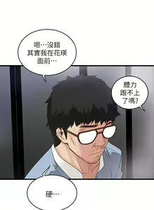 Page 296 of 下女,初希 - preview thumbnail