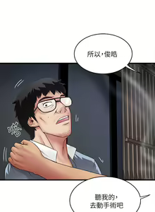 Page 334 of 下女,初希 - preview thumbnail